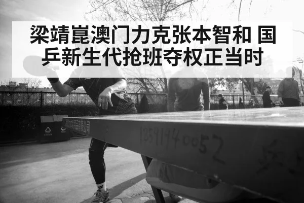 young table tennis player