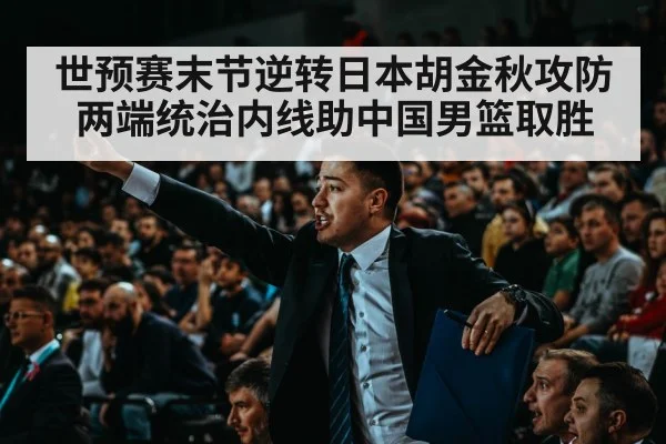 basketball crowd cheering