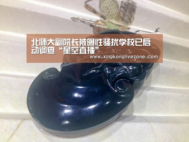 星空体育